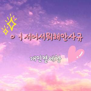 세멘잘라이트
