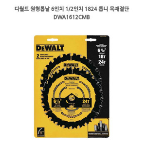 디월트 원형톱날 6인치 1/2인치 1824 톱니 목재