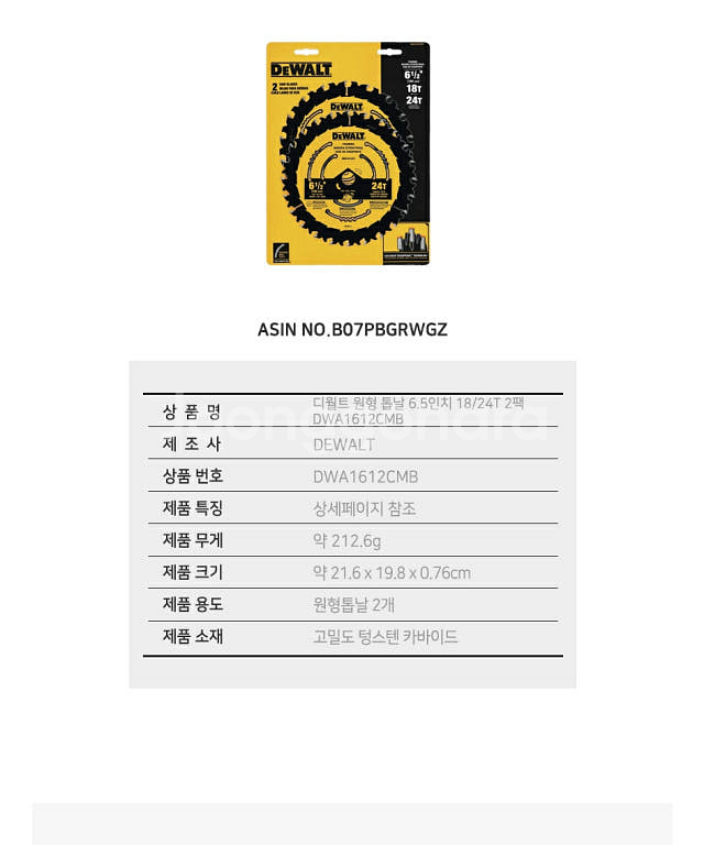 디월트 원형톱날 6인치 1/2인치 1824 톱니 목재--2