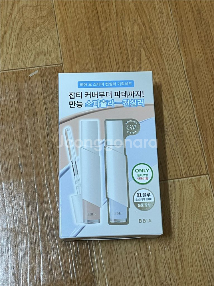 삐아 컨실러 17호--0
