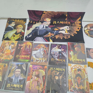 킹스메이커 단행본 양도