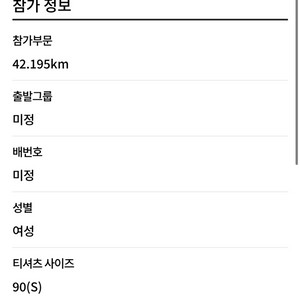 춘천마라톤 풀 양도