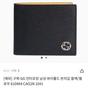 구찌 GG인터로킹 남성 바이폴트 반지갑