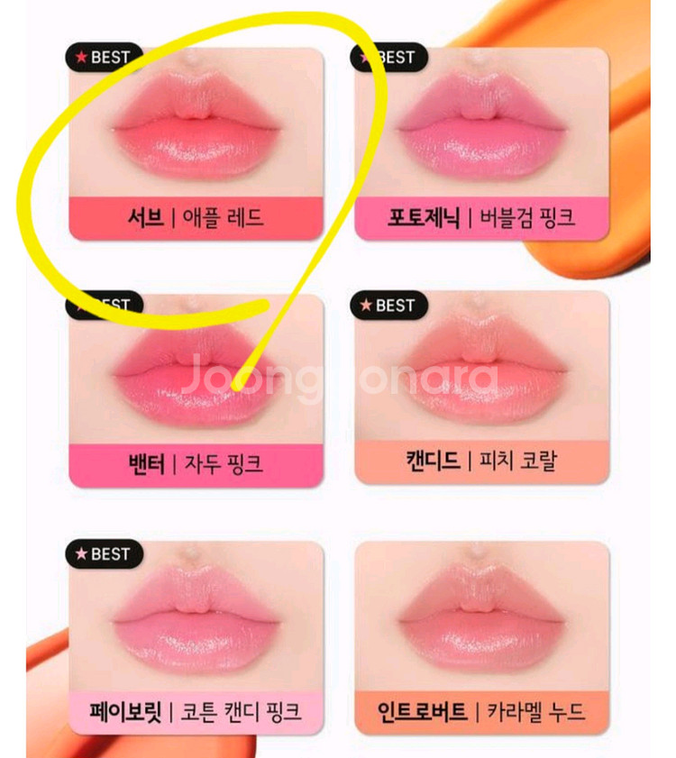 맥 글로우 플레이 립밤 서브 애플레드 새상품--1