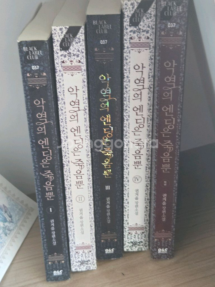 악엔죽 단행본--0