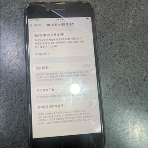 (무배)아이폰se3 128기가 배터리 100판매합니다