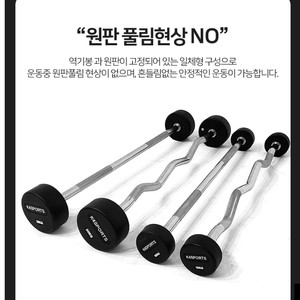 10키로 일자형 역기바 10키로 컬 지그재그역기바