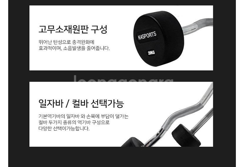 10키로 일자형 역기바 10키로 컬 지그재그역기바--2