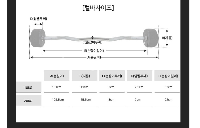10키로 일자형 역기바 10키로 컬 지그재그역기바--5