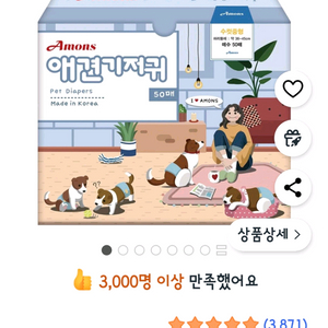 애견기저귀