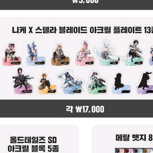 니케 스텔라 블레이드 팝업 아크릴 레이븐 삽니다.