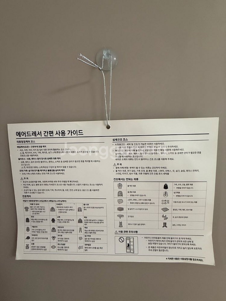 비스포크 에어드레서 23년형--7