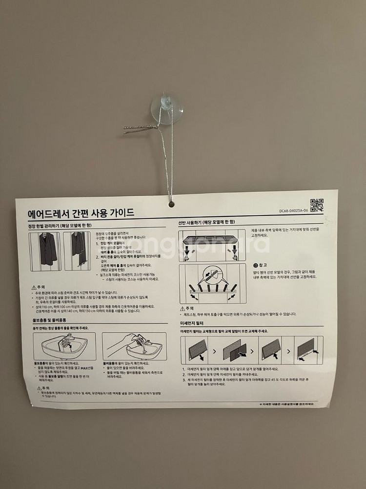 비스포크 에어드레서 23년형--8