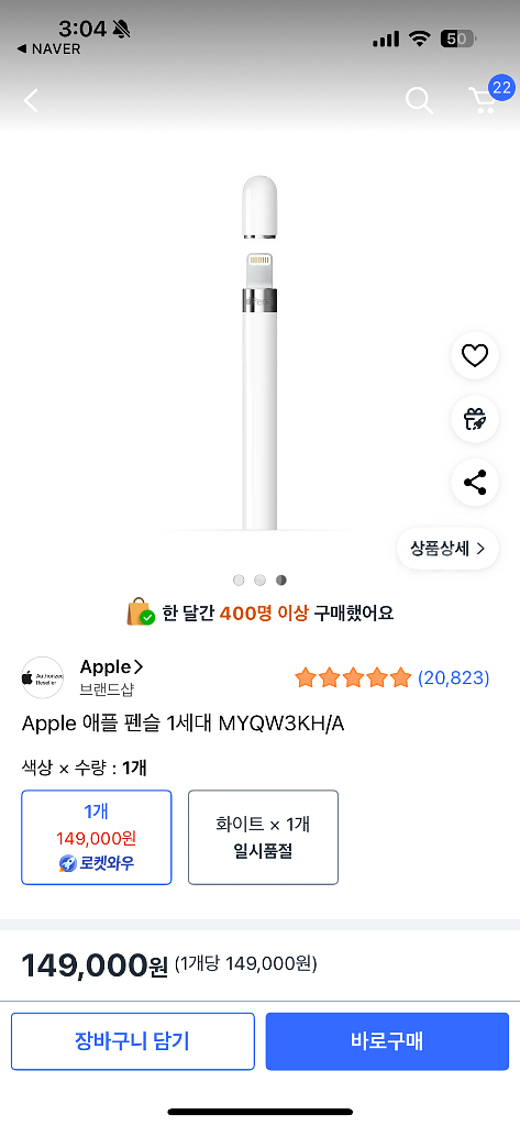 애플펜슬1세대라이트닝--0