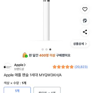 애플펜슬1세대라이트닝