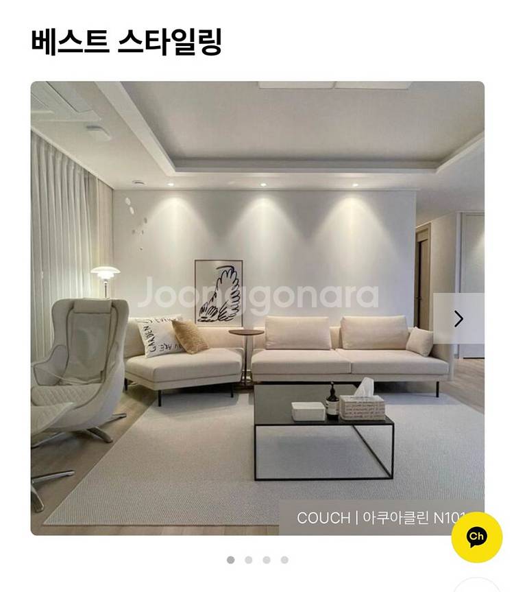 바이헤이데이 리니어 모듈소파--2