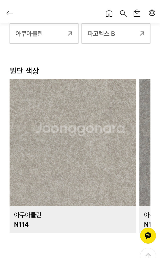 바이헤이데이 리니어 모듈소파--4