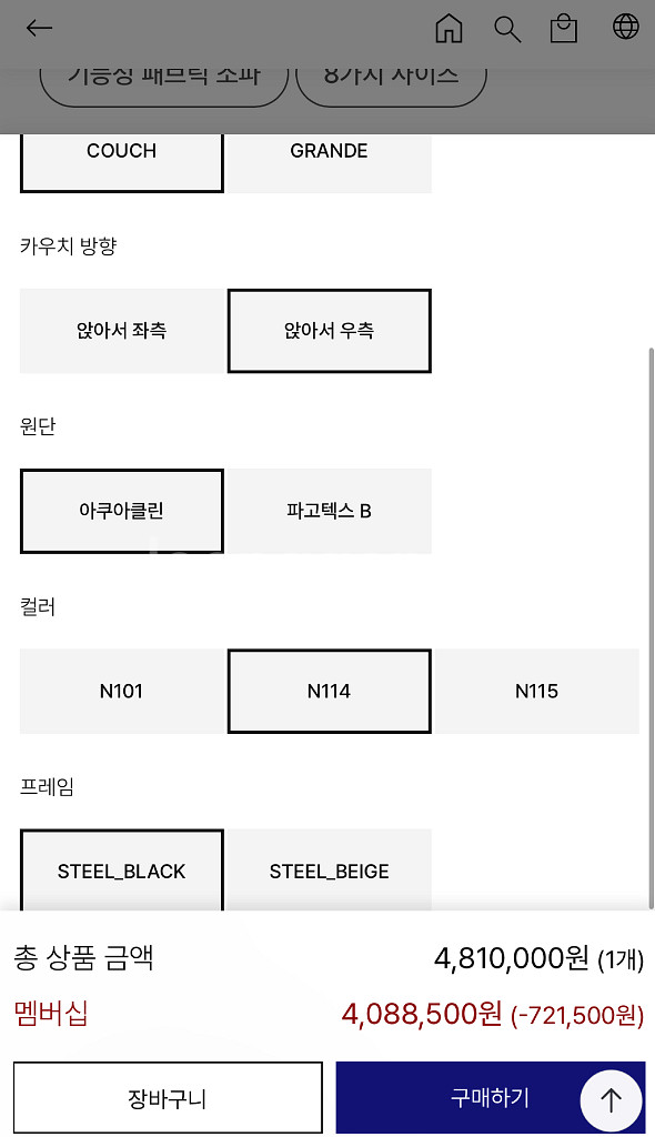 바이헤이데이 리니어 모듈소파--6
