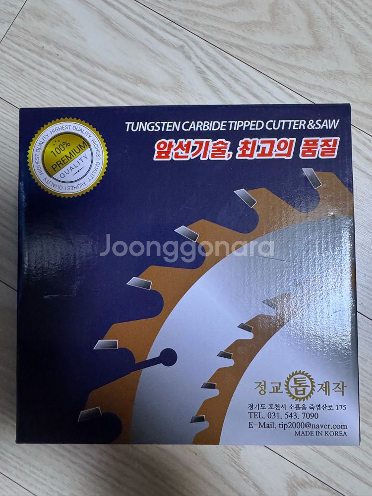 정교톱제작 외경184 두께2.0 내경19 날수60P--0