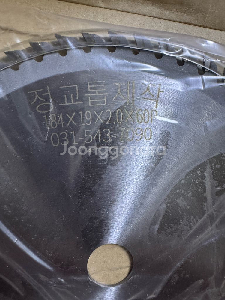 정교톱제작 외경184 두께2.0 내경19 날수60P--1
