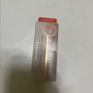 웨이크메이크 제품 팔아요