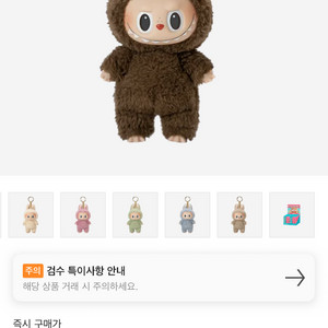 라부부 마카롱 시크릿 밤코코아 판매합니다