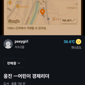 웅진 ㅡ 어린이 경제리더