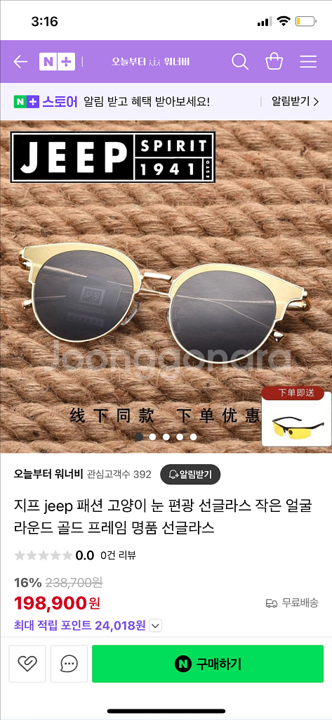 선글라스 팔아요--2
