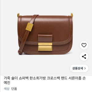 가죽 숄더 백