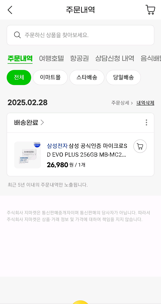 닌텐도 스위치 젤다 에디션 + 256gb--3