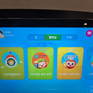 도요새잉글리쉬(평생소장) 아이캔두유아한글/아이캔두수학