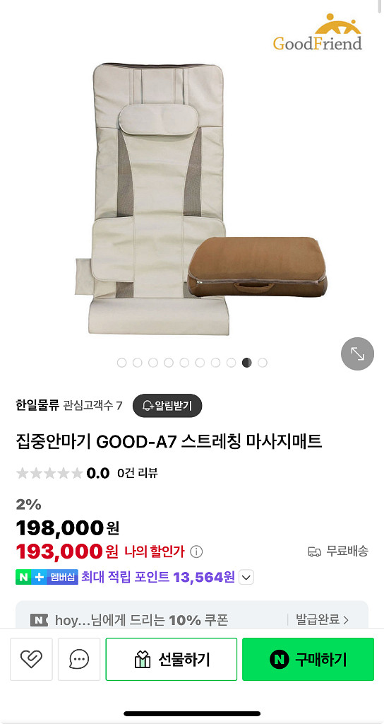 굿 프렌드 집중안마기 GOOD-A7 스트레칭 마사지매트--5