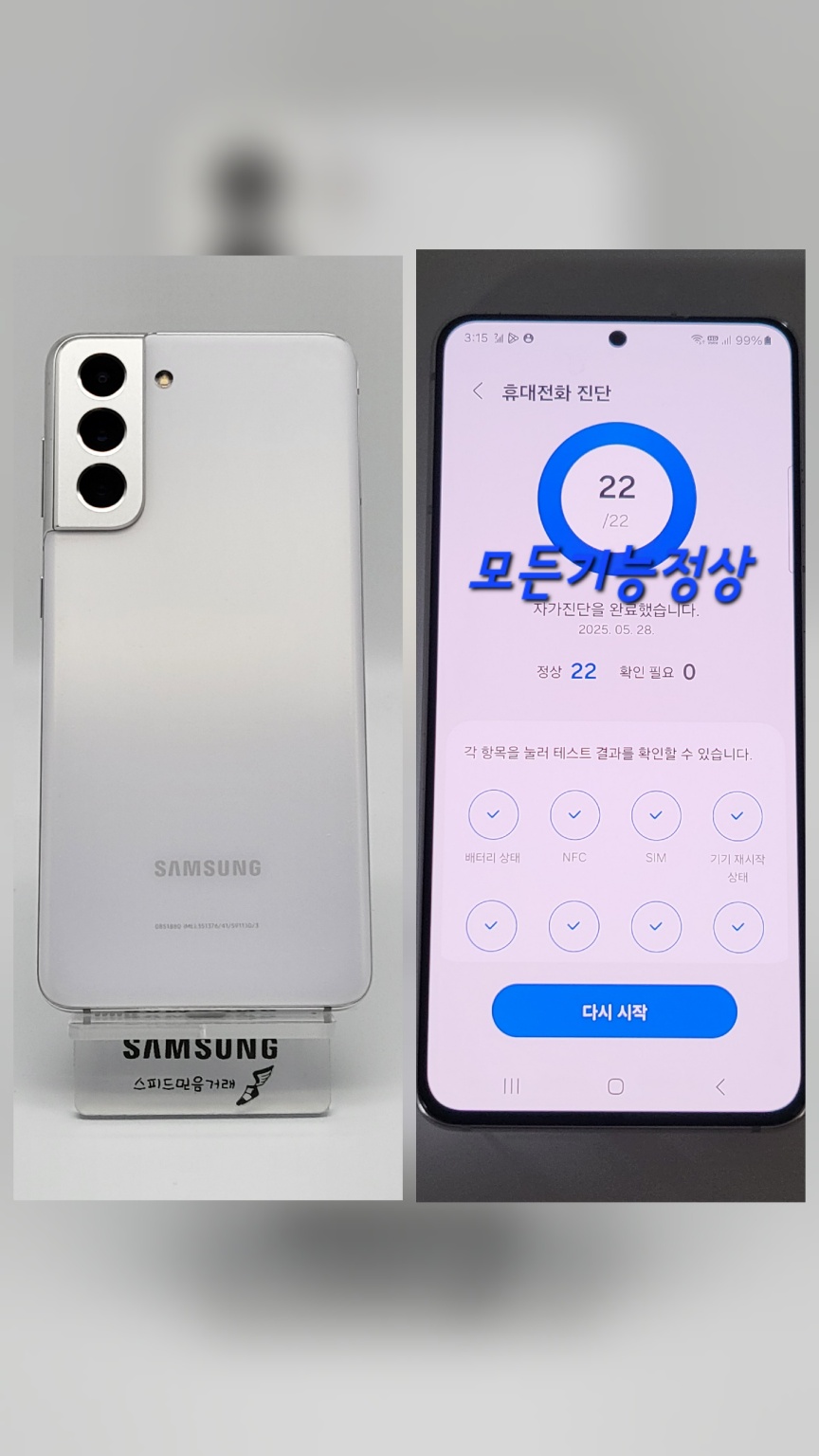 [무잔상]S21 팝니다(44686)