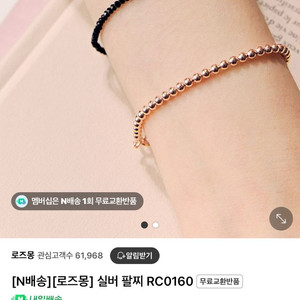 [로즈몽] 실버 팔찌 RC0160