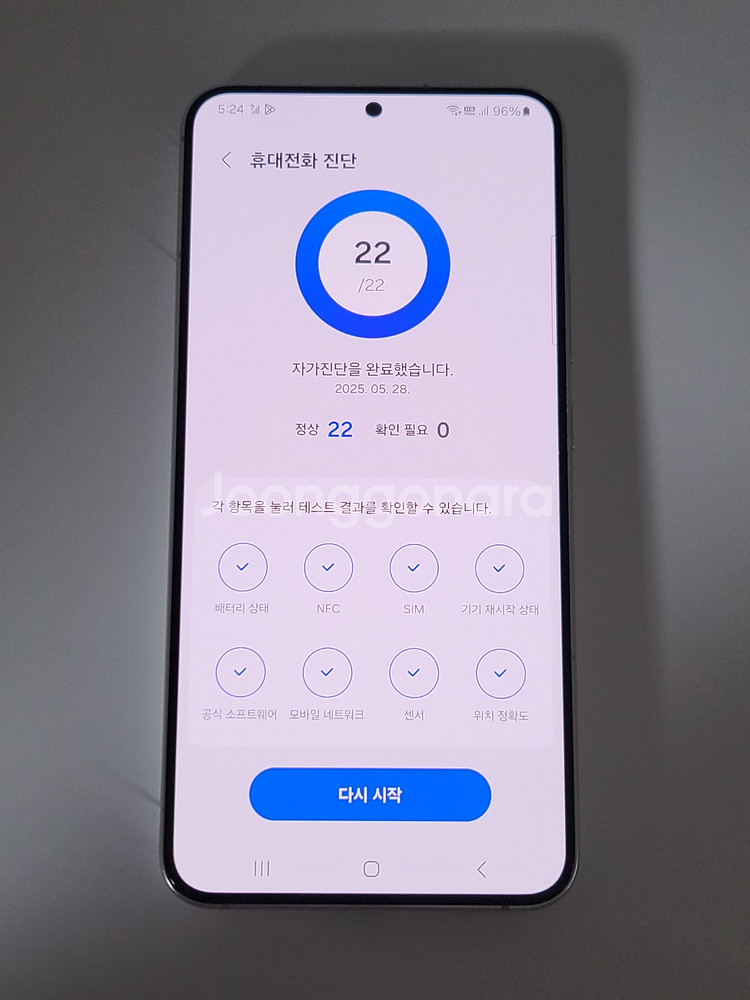 [무잔상]S22플러스 팝니다(54279)--9