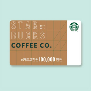 스타벅스 e카드 교환권(10만원)