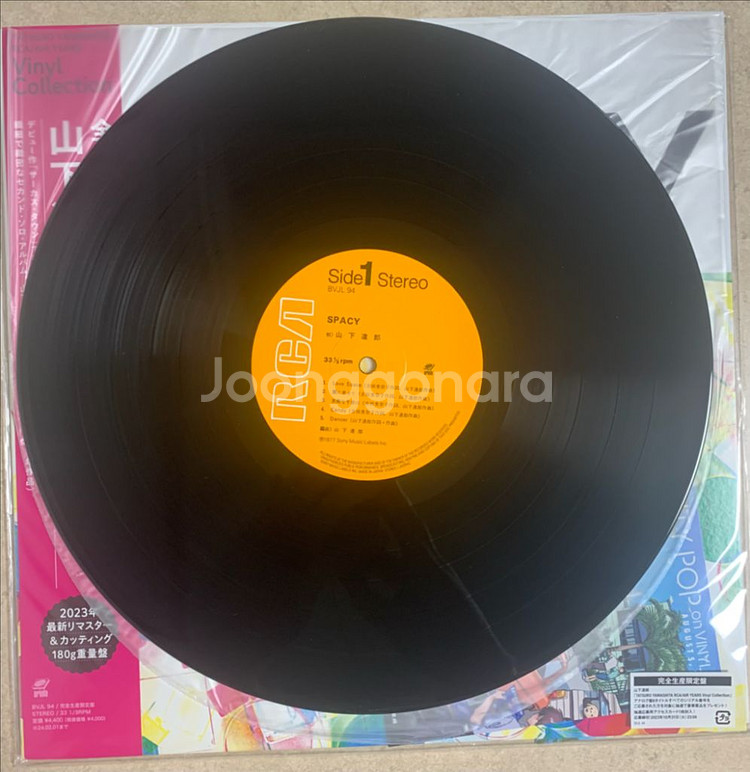 (LP) Yamashita tatsuro - Spacy--2