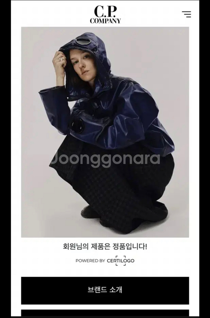 cp컴퍼니 dd쉘 50사이즈--1