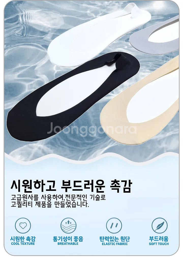 심리스 페이크삭스 덧신 새상품--3
