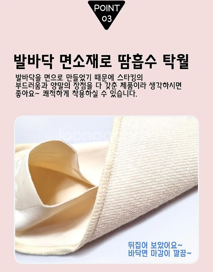 심리스 페이크삭스 덧신 새상품--7