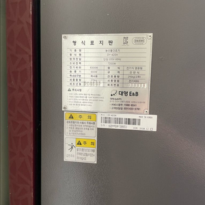 주방 집기류, 양액통, 농업 기계 등 판매