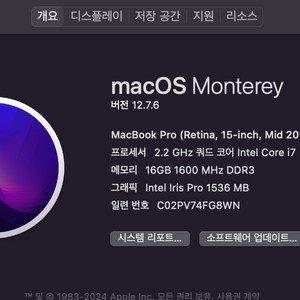 맥북 프로 15인치(mid 2015)