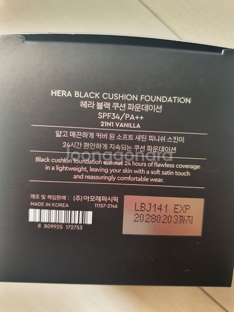 새상품 헤라 블랙쿠션 21N1--2