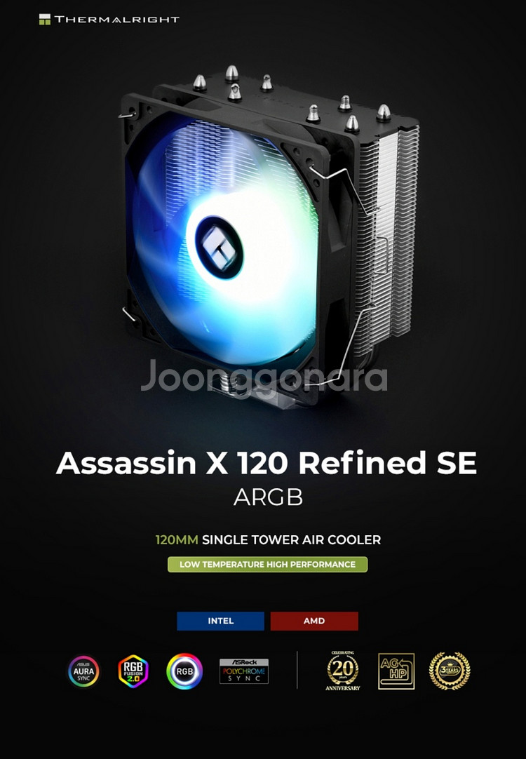 풀박스 써멀라이트 X120 ARGB CPU 공냉 쿨러--5