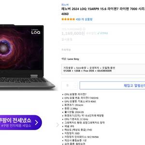 LOQ 15ARP9 RTX4060 게이밍 노트븍