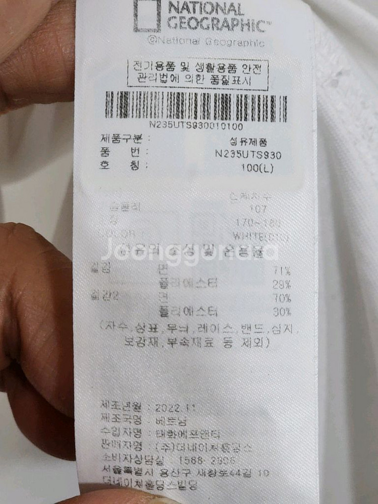 (XL) 내셔널지오그래픽 반팔티 화이트 북극곰 티셔츠--5