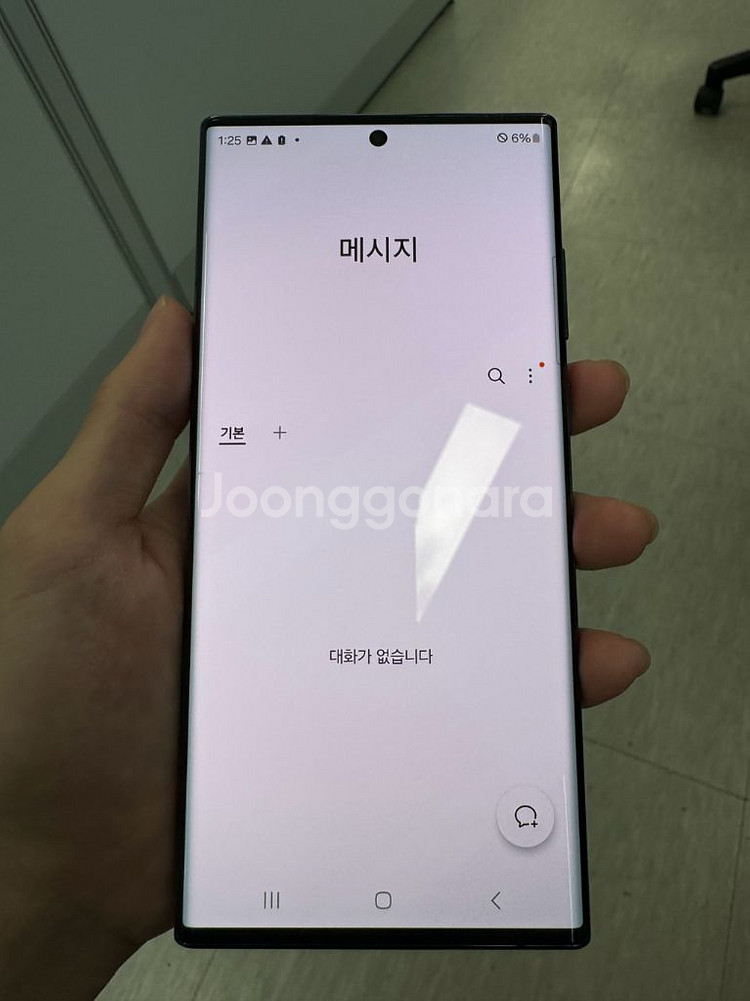 갤럭시 s22울트라--5