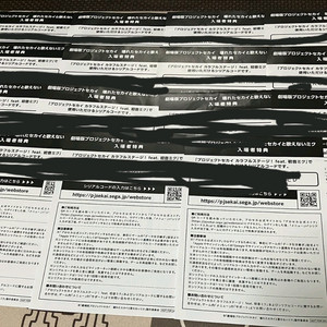 프로세카 프세카 극장판 시리얼 코드 일섭 양도 합니다
