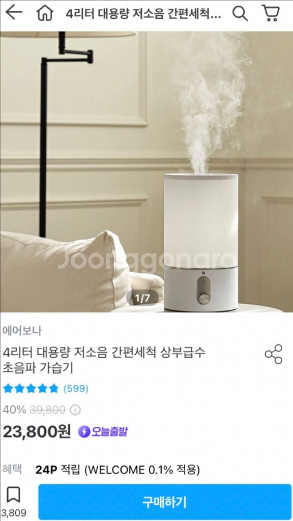 에어보나 4리터 가습기--0