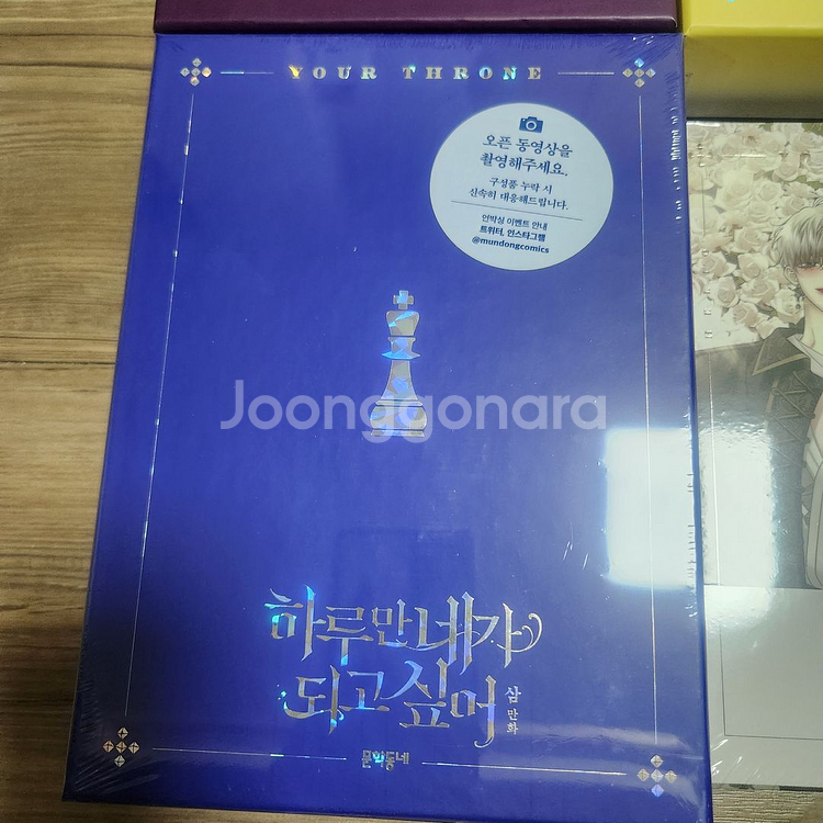 하루만 네가 되고 싶어 1권~7권--4